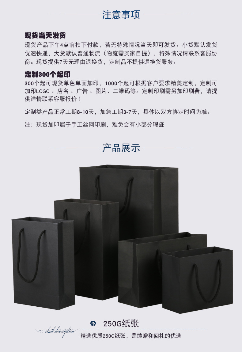 卡纸纸袋-黑色_03.jpg