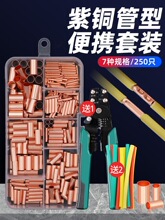 GT紫连接管管对接端子并线接头电线电缆接线管接线端子