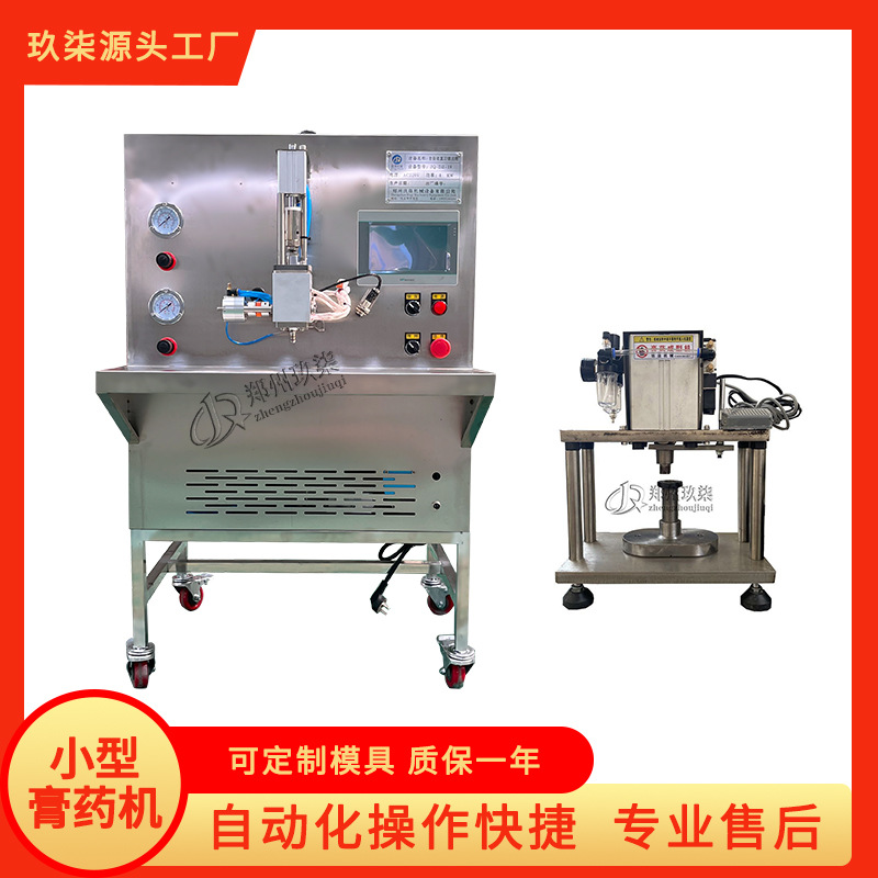 玖柒家用小型膏药机 简易膏药机制作防水防汗膏药贴 厂家现货直销