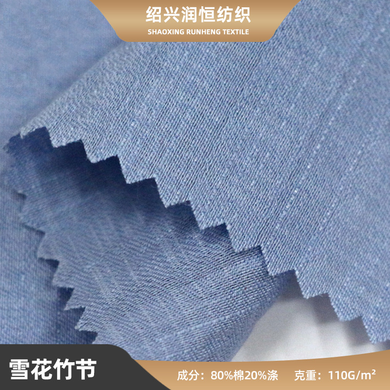 新款女装雪纺竹节面料棉质仿天丝感牛仔布梭织吊带连衣裙面料