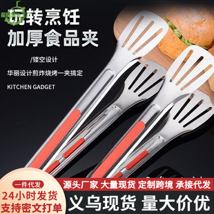 Three-wire clip stainless steel food clip kitchen barbecue food clip steak barbecue fried fish bread clip buffet clip