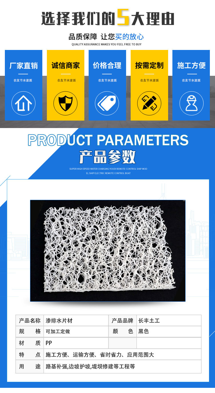 渗排水片材_02.jpg