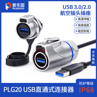 ����S���]���՘���PLG20 USB3.0/2.0�ο�ȫ���ٔ������ղ��^����