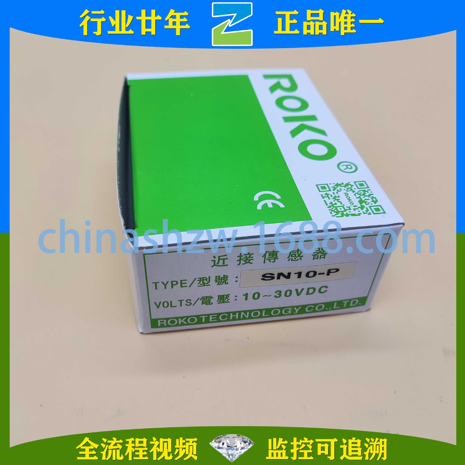 ROKO/瑞科-接近开关SN10-P其他低压电器