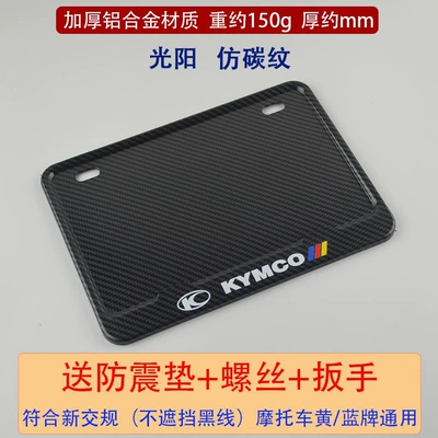 Nömrə qabı — new model - guangyang-carbon-fiber-imitation-pattern-comes-with-shockproof-pad-screws-wrench