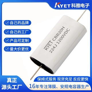 CBB20H轴向电容 224J1200VDC 0.22uF 无感吸收 可用于超声波滤波