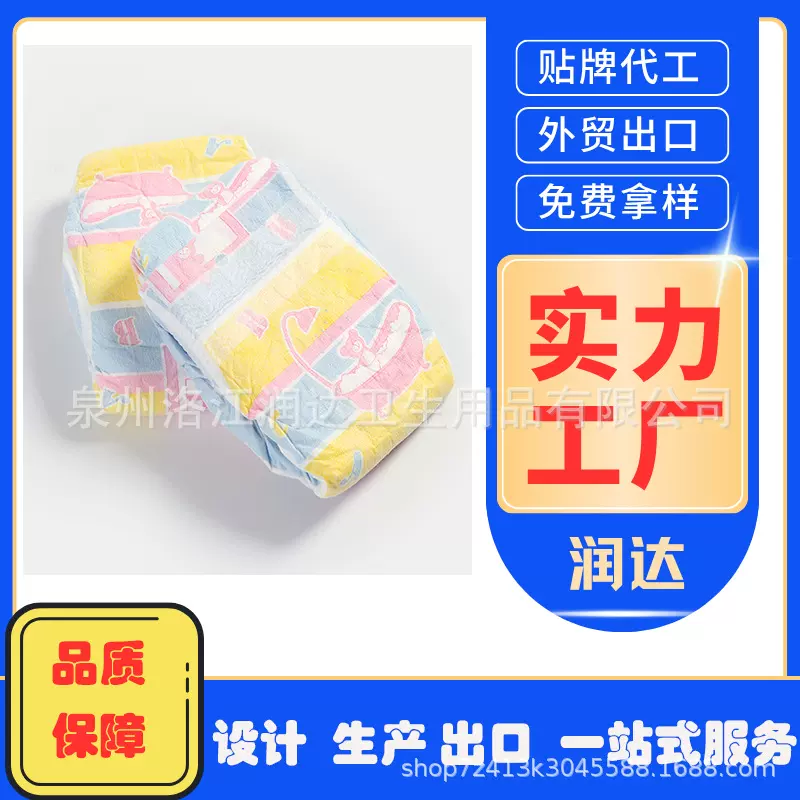 baby diaper Source factory export ODM/OEM婴儿纸尿裤出口加纳