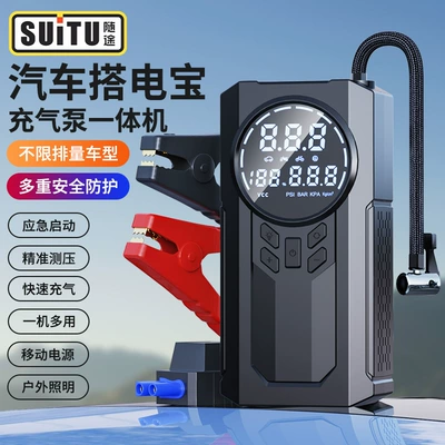 Cross-border vehicle-mounted air pump wireless portable vehicle electric vehicle tire pump emergency start power supply