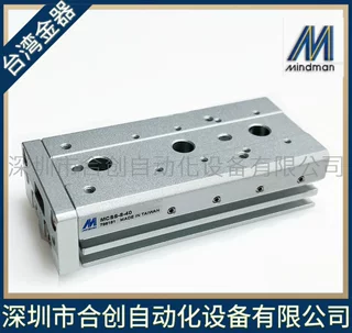 MCSS-8-40 MCSS-8L-40 附磁 台湾金器MINDMAN滑台气缸 原装正品
