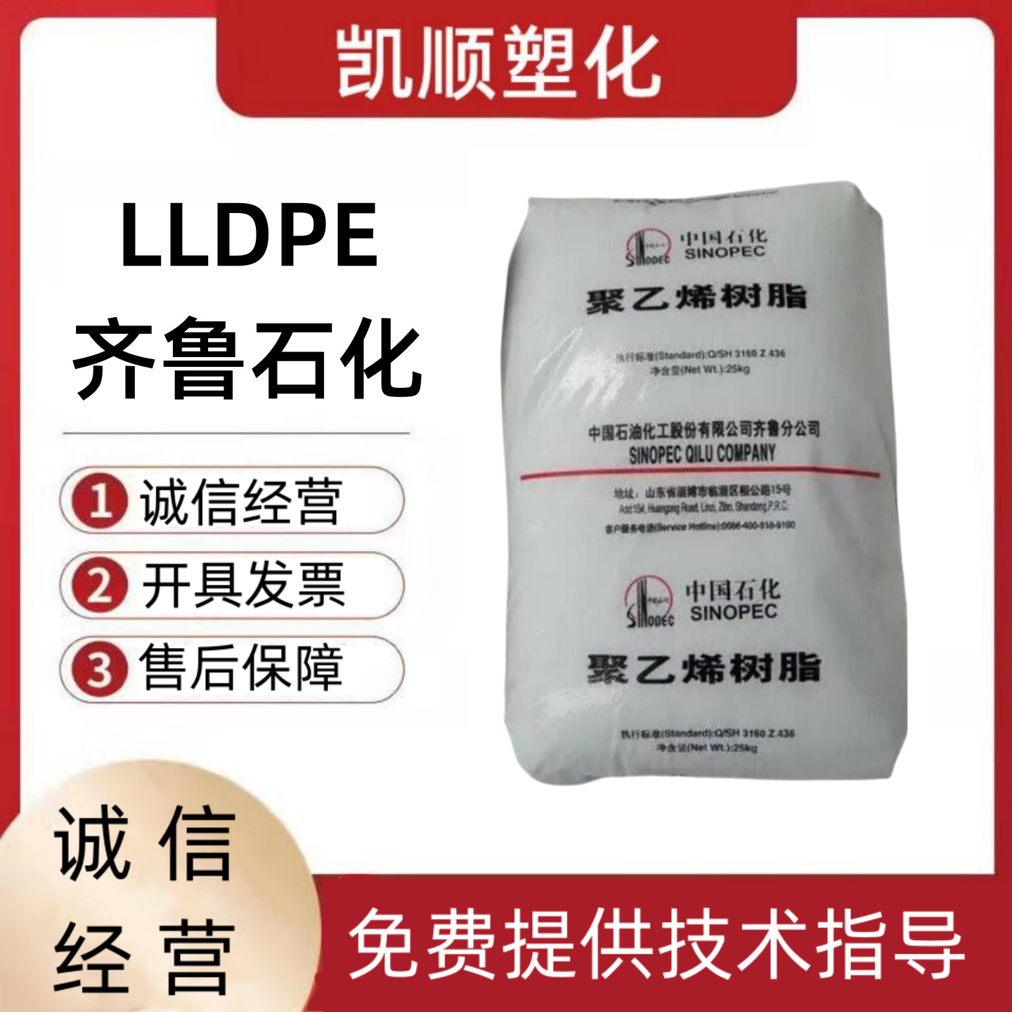 LLDPE 齐鲁石化7149U 7151U滚塑级 塑料桶塑料罐线性低密度聚乙烯