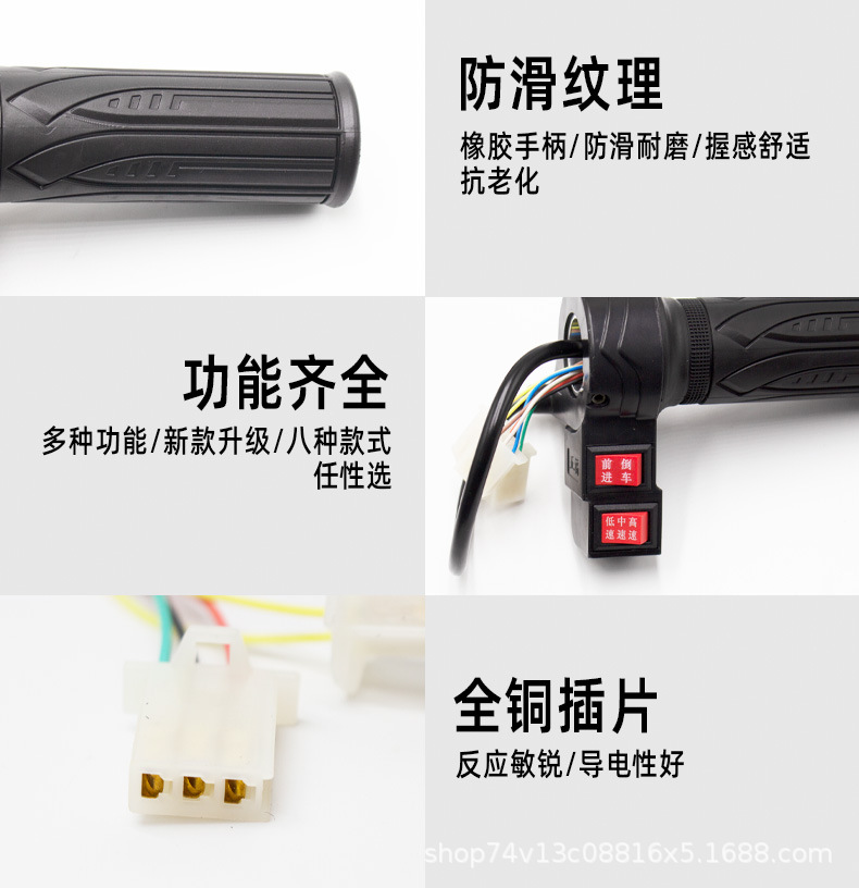 Electric Bicycle Throttle Handle, Battery Car Speed Controller, Acceleration Handle, Tricycle Reversing Three-Speed Handle