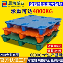 塑胶托盘;塑料箱;塑料桶