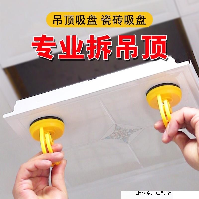 吊顶吸盘拆装铝扣板神器天花板拆卸专工具强力玻璃瓷砖地砖吸提器