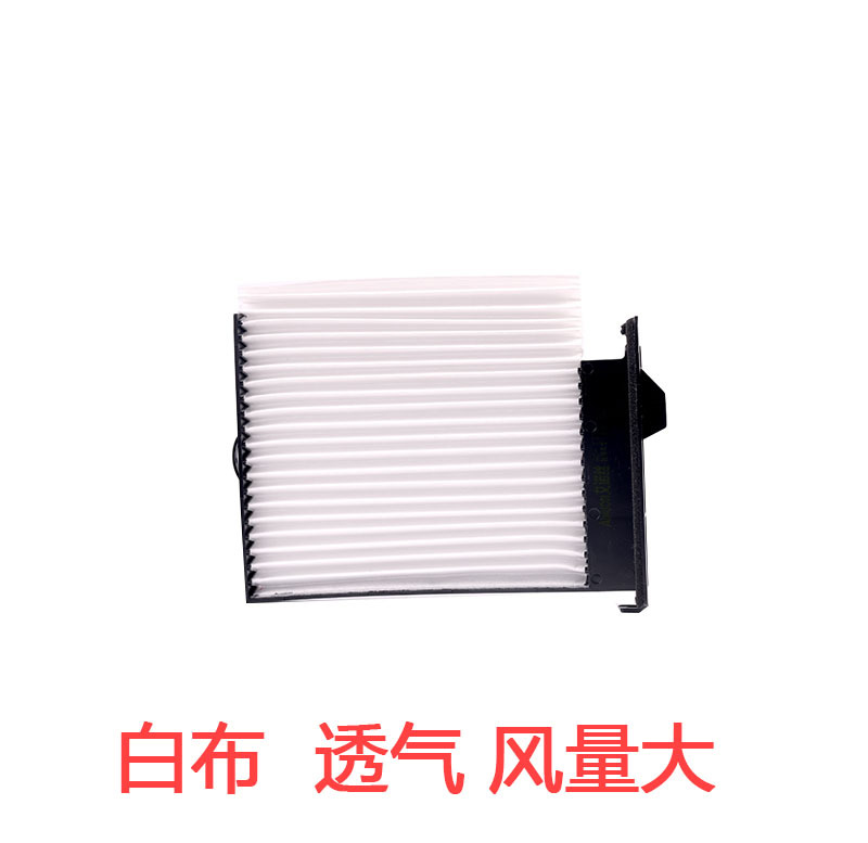 Suitable for Dongfeng Fengxing Jingyi S50 S50Ev Fengshen E70 A60 Air Conditioning Filter Element Filter Air Conditioner Compartment