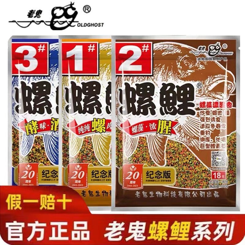 Old. Grail Carp No. 2 Bait Wild Fishing Crucian Carp Carp Snail Carp No. 1 Snail Carp No. 3 Lake Library Old Three-Sample Bait Old. Grail Carp No. 2 Bait Wild Fishing Crucian Carp Carp Snail Carp No. 1 Snail Carp No. 3 Lake Library Old Three-Sample Bait