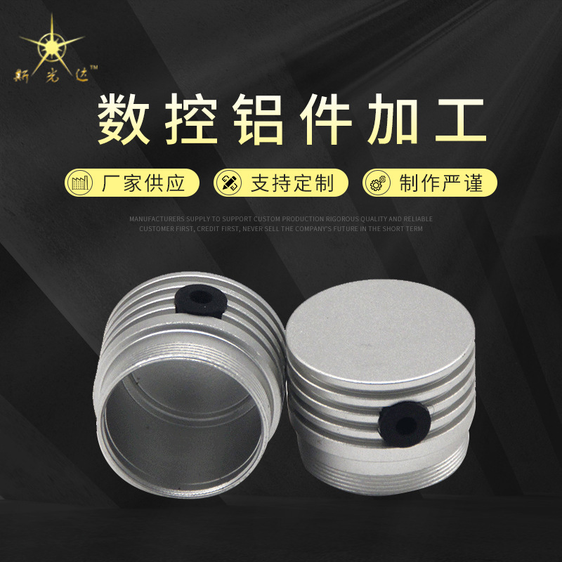生 产供应 铝油嘴数控加 工 数控铝件加 工 五金产品加 工定 制