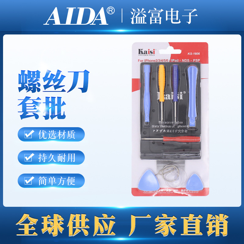 Mobile phone repair kit batch screwdriver suit plastic box plastic handle CRV precision mobile phone disassembly computer repair tool 2