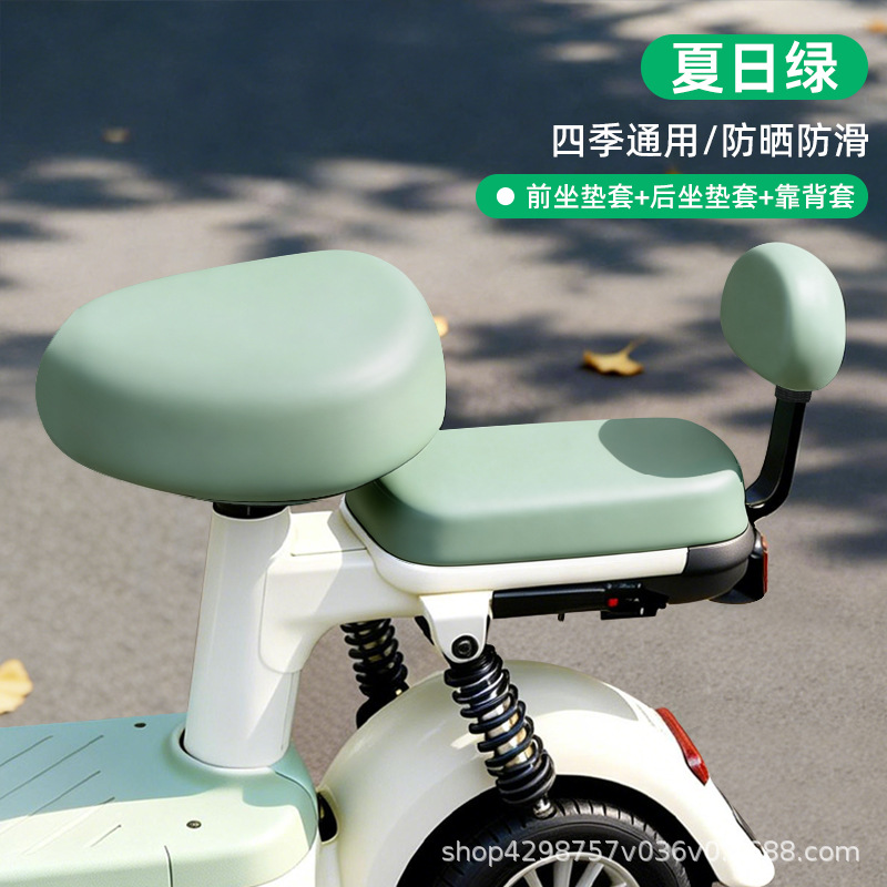 Funda para Asiento de Moto Eléctrica en Cuero PU, Impermeable, Protección Solar