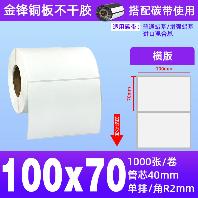 100*70*1000장 1롤