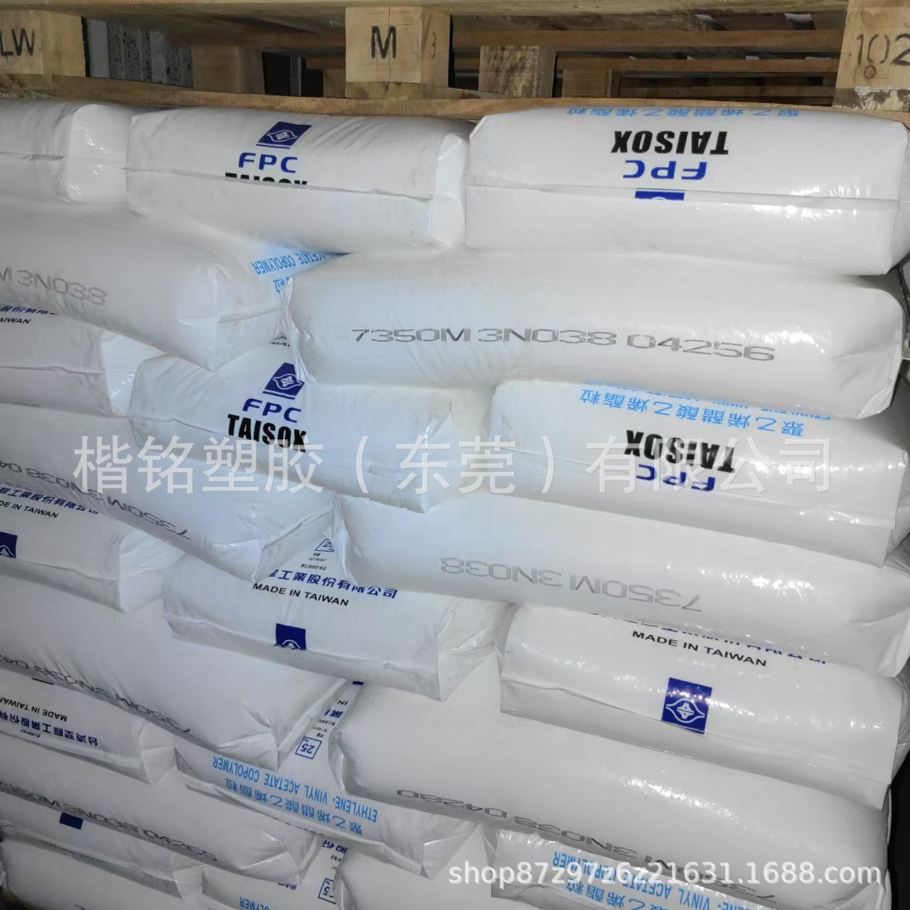 EVA 台湾台塑 7350M 2.5个融脂 透明级 发泡鞋材