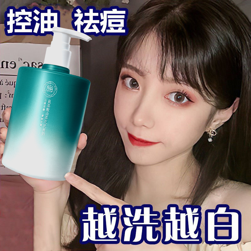 Rong Qingcheng Amino Camellia Cleansing Cleansing Cleansing, suave y no irritante limpieza profunda, limpiador refrescante de control de aceite