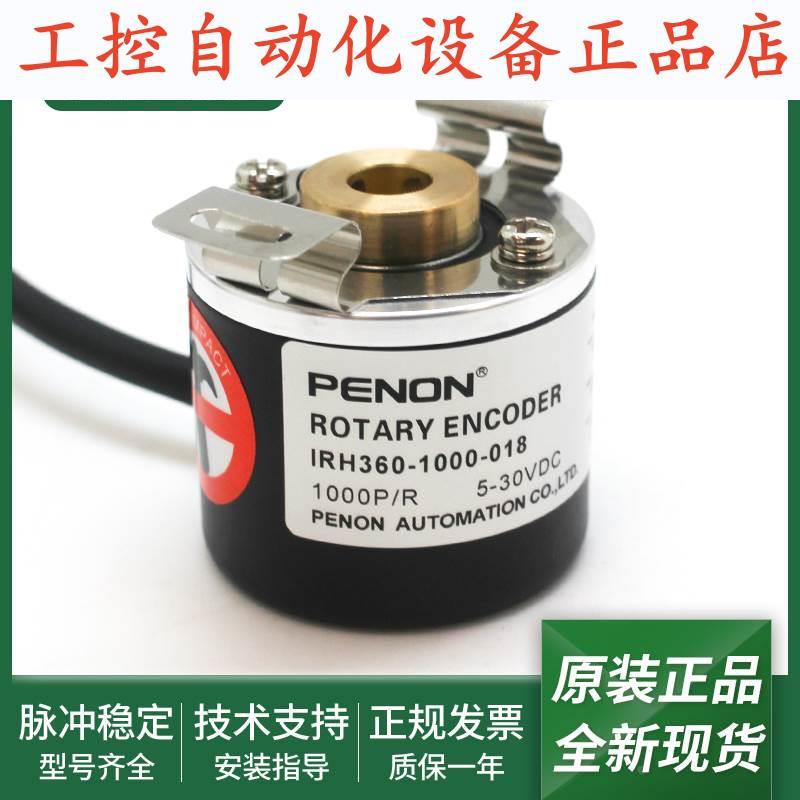 全新IRH360-1000-018安装指导IRH360-600-016电机旋转编码器.