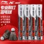 凯胜成人儿童专业训练球