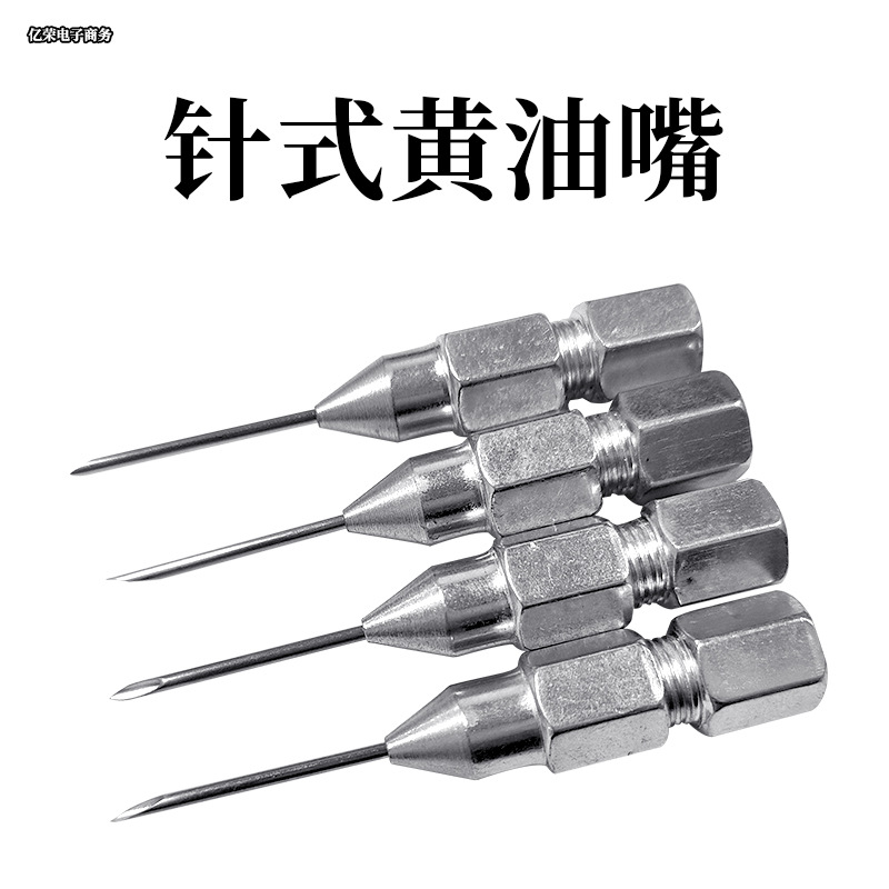 针式黄油枪嘴 枪头油嘴免维护轴承 打黄油适用针尖嘴针头式枪嘴