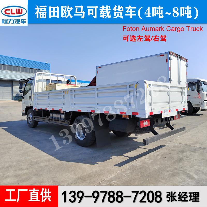 福田欧马可载货车4-8吨9.jpg