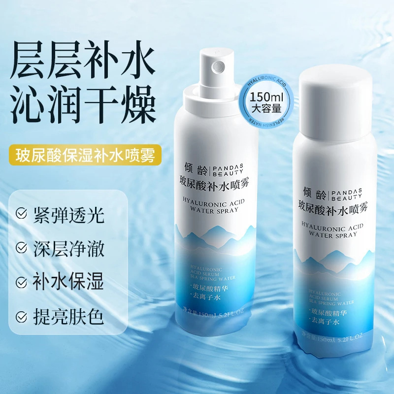 [Delivery Within 48 Hours] Qingling Hyaluronic Acid Hydrating Spray 150ml Pore Shrinking Toner Fine Mist Replenishment