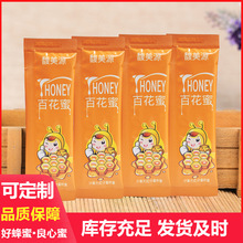 条状便携小袋装蜂蜜袋小包装独立12g百花蜜营养便携装