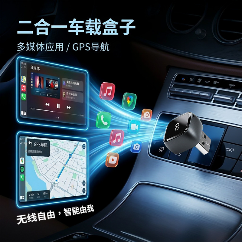 Cross-border wireless carplay adapter, smart Android Auto car connectivity box, 2-in-1 carplay box