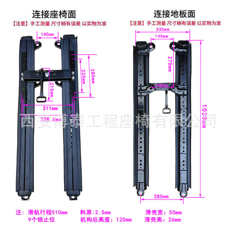 Asiento de automóvil alargado de doble bloqueo de bloqueo único deslizante pista deslizante pista de automóvil comercial RV enlace asiento de modificación