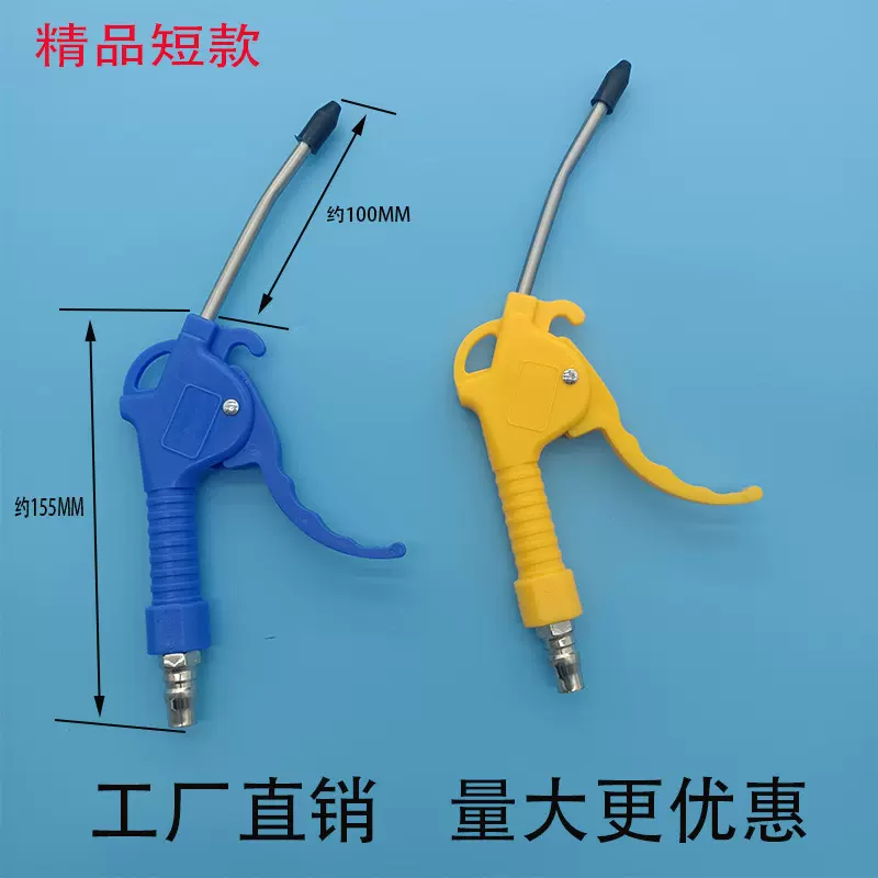 精品高压气动吹尘枪加长嘴吹灰枪高压吹气枪空压机汽车除尘喷气枪