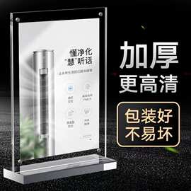 A4亚克力强磁台卡双面广告桌牌 透明桌面商品标价台签展示牌水牌