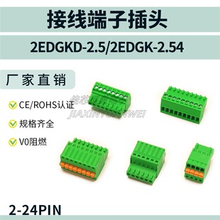 ����ʽ�Ӿ����� ����^2EDGKD-2.5/2EDGK-2.54mm���ݽz�⺸���^