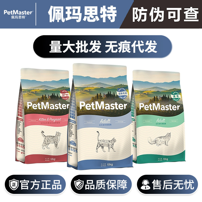Pema Star Adult Cat Food 2kg Hairball Control British Shorthair American Shorthair Complete Cat Food Grain-Free Dry Food Air-Dried Cat Food