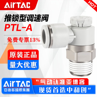 AirTac/���¿͚�����i�͹����y�{�ٽ��^PTL4-M5 6-01 8-02 10-A