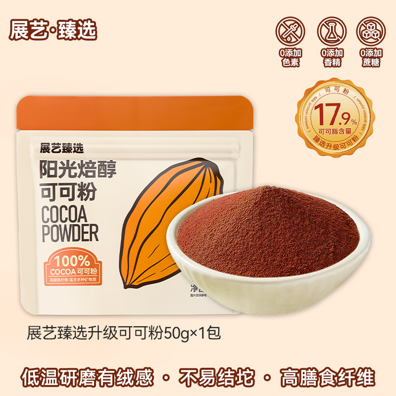 【Zhan Yi Zhen Selection】코코아 파우더 50g