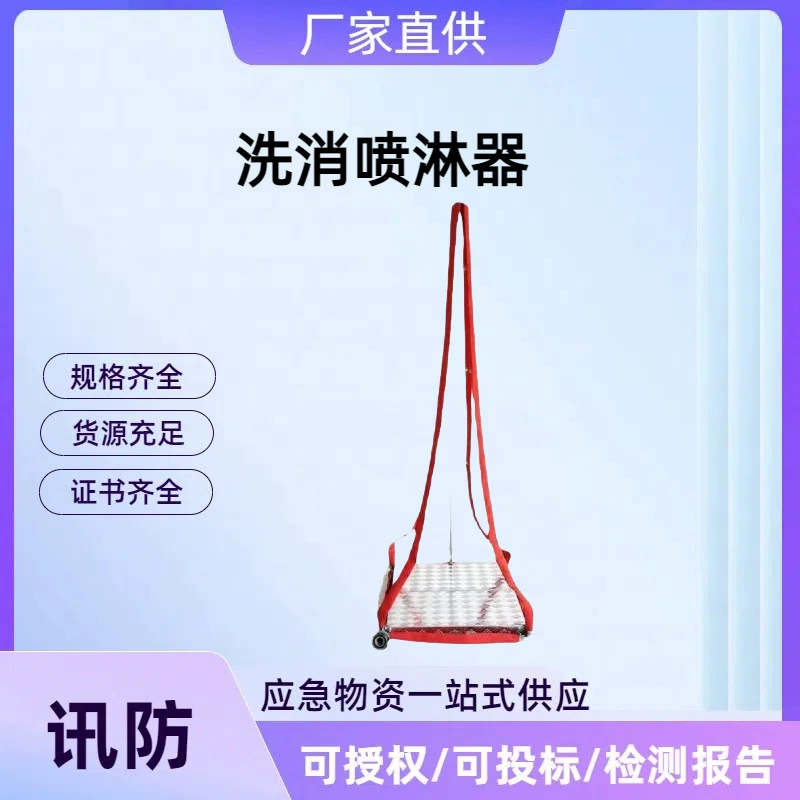 Распылитель для обеззараживания, распылитель для обеззараживания, портативный распылитель для обеззараживания, простой распылитель для обеззараживания в чрезвычайных ситуациях