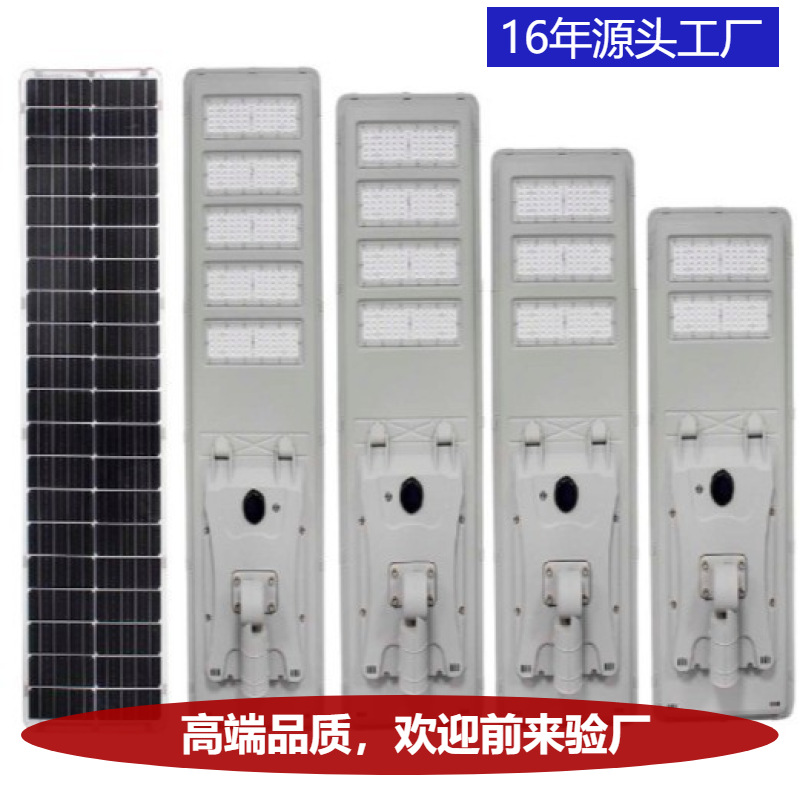 Lámparas solares exclusivas transfronterizas Caso de ingeniería de carreteras urbanas Perfil integrado Farola solar de aluminio