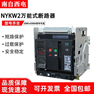 ������������Ϳ���f��ʽ��·��NYKW2-2000-3200-4000-6300A���