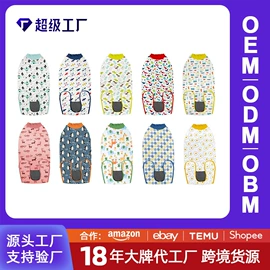 狗狗服装;狗狗包、箱;宠物围巾