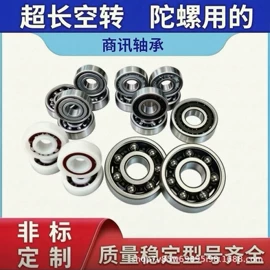 深沟球轴承;圆锥滚子轴承;直线轴承