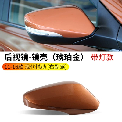 Frame Car Exterior Reversing Mirror Rearview mirror/rearview mirror - 11-16-yuedong-shell-amber-gold-with-light-groove-right-passenger