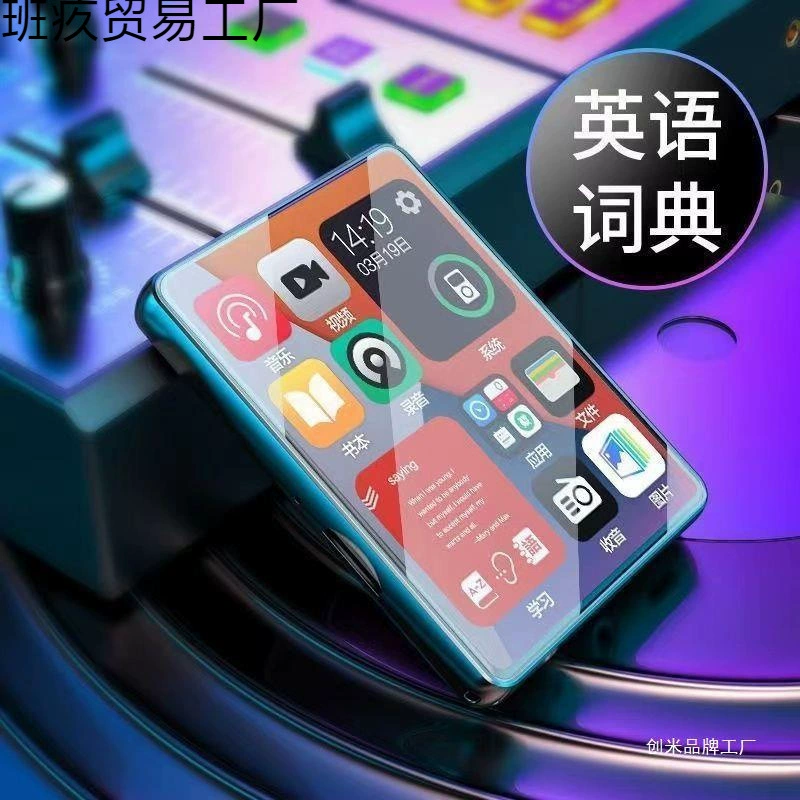 Teaching player for elementary school students, MP4, MP3, MP4, bluetooth, English