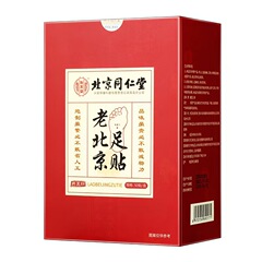 北京同仁堂怡美堂艾草老北京足贴50贴/盒养生脚足底脚贴一件代发
