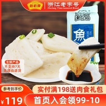 温州特产特色风味小吃鱼饼速冻海鲜鱼糕125g×6