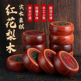 Chinese Chess with Chessboard Solid Wood High-End Wooden Large Size Kidsren Primary School Students Elders Foldableing Mahogany Full Set Gift