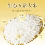 东北五常现磨直发大米